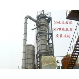 温州MVR蒸发器-青岛蓝清源-MVR蒸发器哪家节能