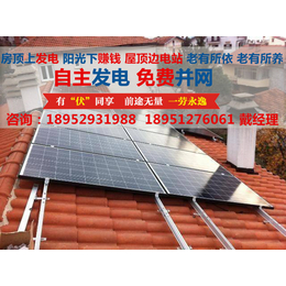 屋面太阳能支架|拉萨太阳能支架|江苏和巨能源科技公司(查看)