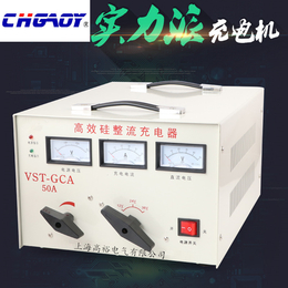 供应汽车蓄电池充电机12v24v36v可调50A船用充电机缩略图