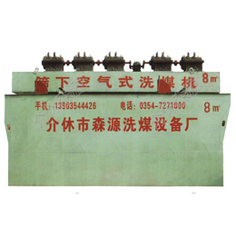 森源机械制造(图)|小型洗煤设备|忻州200吨洗煤设备
