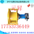 济宁元昇供应3.3吨液压绞车 小型路面提升机缩略图2