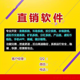 辽源*会员报单软件系统开发制作公司