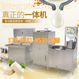 广东汕头豆腐机商用大型 豆腐机商用早餐 豆腐机商用蒸汽