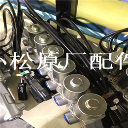 原厂小松PC200电磁阀组总成价格松宇发货快质量可靠