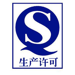 惠州qs食品安全_临智略企业管理_qs食品安全认证公司