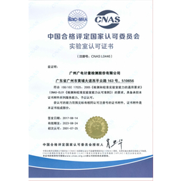 四川提供CNAS实验室认可辅导成都申请CNAS实验室认可作用