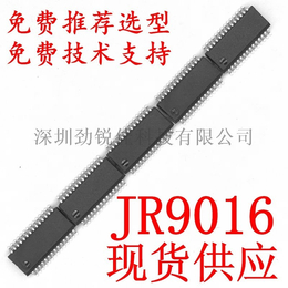 JR9016----IIC触摸IC