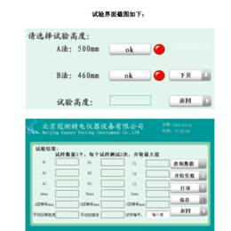 阳泉泡沫压陷硬度测试仪组图|北京冠测(图)