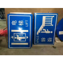 信阳道路标志牌-道路标志牌销售-丰川交通设施(推荐商家)