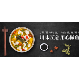 在杭州加盟正宗的酸菜鱼选哪里好缩略图