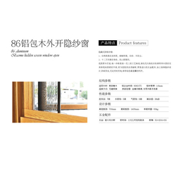杭州铝包木门窗|铝包木门窗|浙江新欧铝木门窗(查看)
