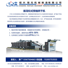 网带式烘干机生产厂家,网带式烘干机,恒元机械厂家(查看)