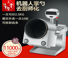 餐厅用机器人炒菜机-广州机器人炒菜机-赛米控炒菜机