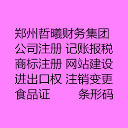 2019年郑州管城区注册公司新政策及流程