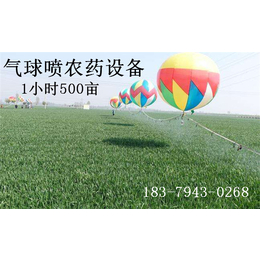 内蒙古气球喷药机_飞神玩具(在线咨询)_气球喷药机