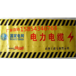 供应电力地下电缆警示带 金属警示带 可探测警示带