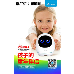 武汉福鑫桥(图)-安培儿童机器人X6好用吗-儿童机器人