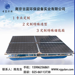 南京古蓝环保设备厂家(图)|浮水式太阳能曝气机|绍兴曝气机