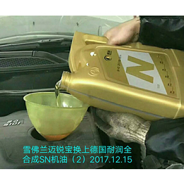 耐润润滑油_庆阳汽车润滑油_世界 汽车润滑油品牌