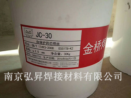 金桥JC-30自保护药芯焊丝E551T8-K2管道焊丝缩略图