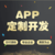 郑州APP定制开发微信小程序缩略图4
