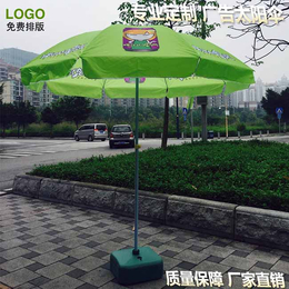 广告帐篷太阳伞-广告太阳伞-广州牡丹王伞业