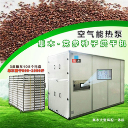 绿豆烘干机功能-茂名绿豆烘干机-广州集木
