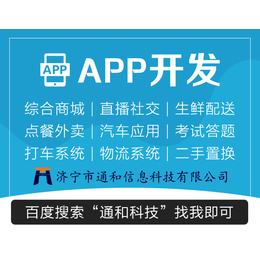  企业开发手机APP的四大用处