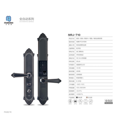 迈瑞嘉(图)-批发虹膜识别智能门锁-虹膜识别智能门锁