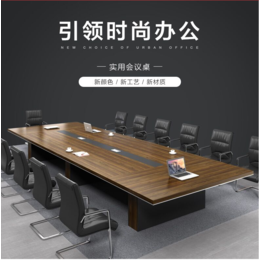 北京会议桌板式折叠会议桌深色系列会议桌出售办公家具厂家*