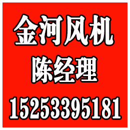 烟台*风机维修_金河风机_*风机维修校正