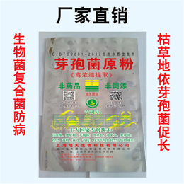 山西枯草芽孢菌|枯草芽孢菌生产厂家|上海地天生物科技