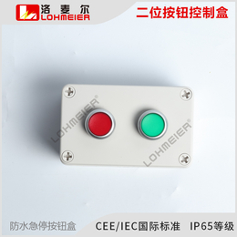 二位自复位控制盒红绿色按钮点动带按钮启动停止急停防水洛麦尔缩略图