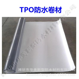 桂林tpo防水卷材-华美防水-背衬型tpo防水卷材