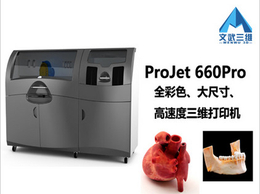 3D打印模型-文武三维3d打印机-宿豫区打印