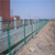 机场框架护栏网 折弯绿化带隔离护栏网 缩略图2