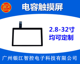 电容屏材料-连山电容屏-小尺寸电容触摸屏厂家(查看)