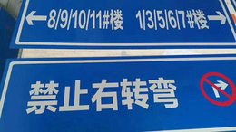 县级道路标志牌-丰川交通设施公司-漯河道路标志牌