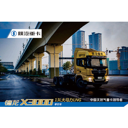 上海牵引车销售商 自卸车经销商 德龙新能源经销上海添硕