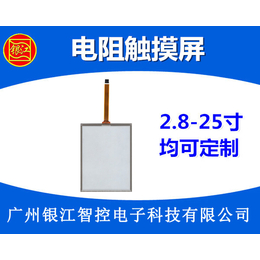 电阻屏报价_辽源电阻屏_广州银江电容屏厂家