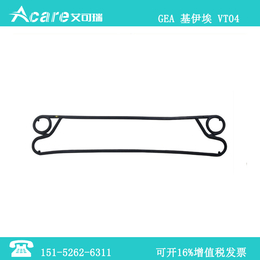 供应GEA 基伊埃 VT04 板式冷却器垫片 胶条 橡胶垫缩略图