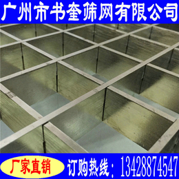广州市书奎筛网有限公司|钢格板|阳江插接钢格板定做
