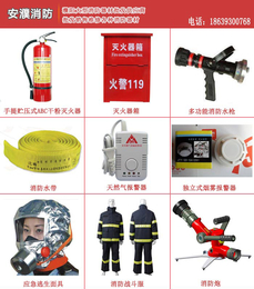 濮阳安濮消防(图)-消防设备公司-濮阳消防设备