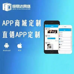 西安app软件开发公司app软件开发报价单缩略图