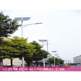 太阳能路灯品牌|咸阳太阳能路灯|亿昌光电保证售后服务