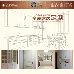 商洛全屋定制|全屋定制家具品牌|世玺家居