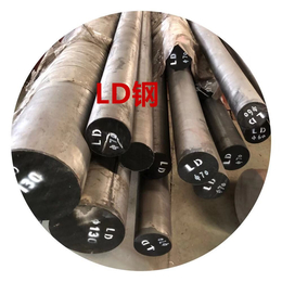 LD模具材料 LD模具材料 LD模具材料 冷锻模具材料LD