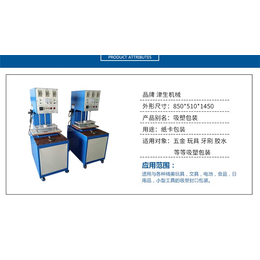超声波塑胶热合机厂家|津生机械(在线咨询)|河源热合机