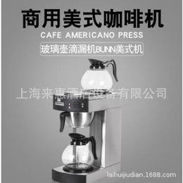 台湾CAFERINA RH330商用美式咖啡机煮茶机 