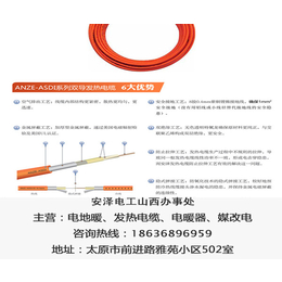 吕梁煤改电,煤改电电暖气,安泽电工(****商家)